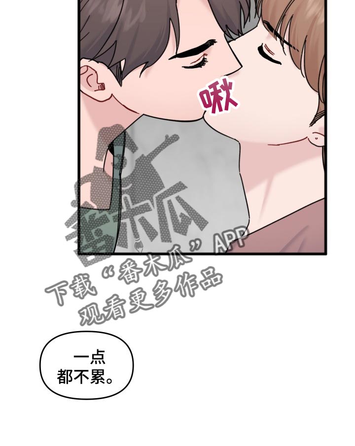第57章：本命幸福就行12
