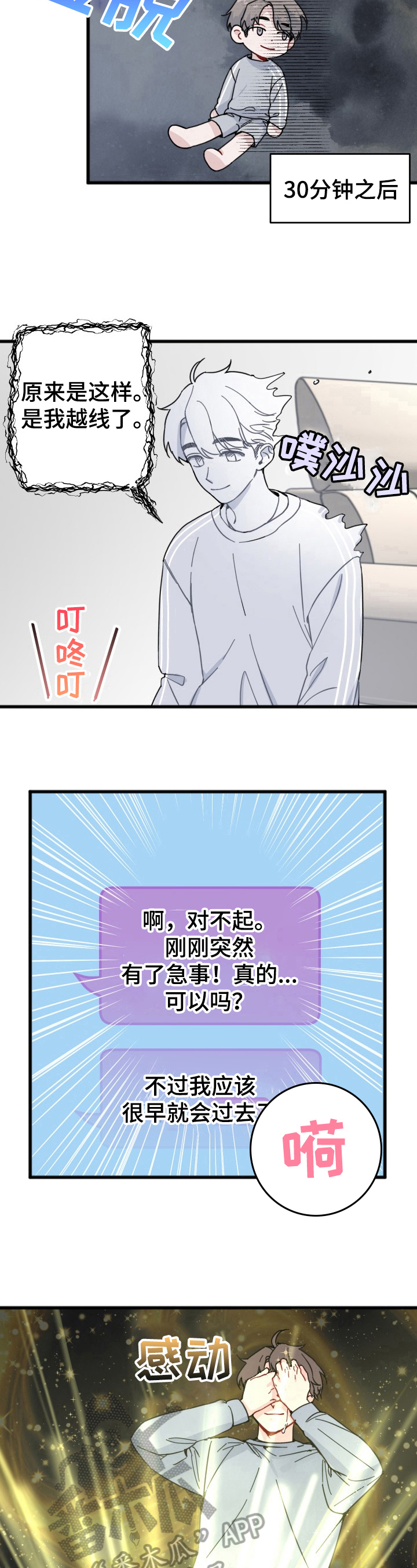 第20章：邀请7