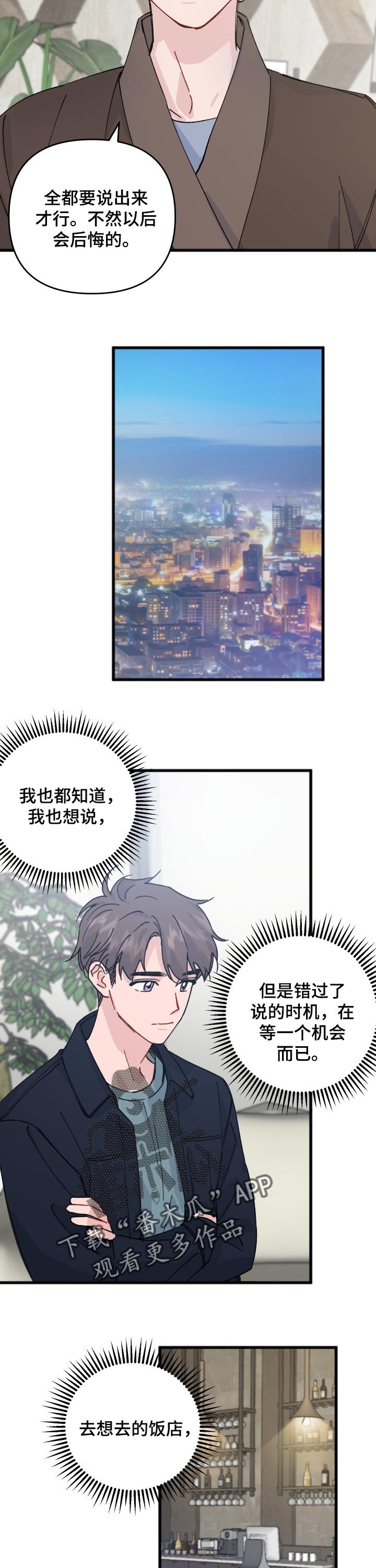 第35章：没法跟粉丝谈恋爱3