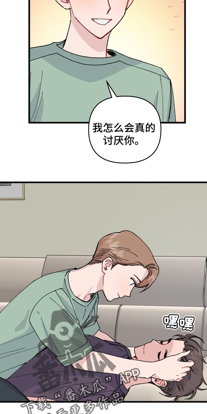 第40章：最佳情侣奖投票12