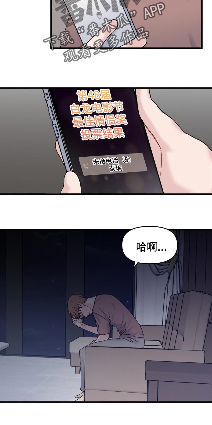 第46章：不能放弃观望14