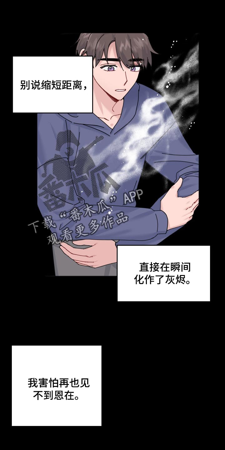 第45章：并肩的机会7