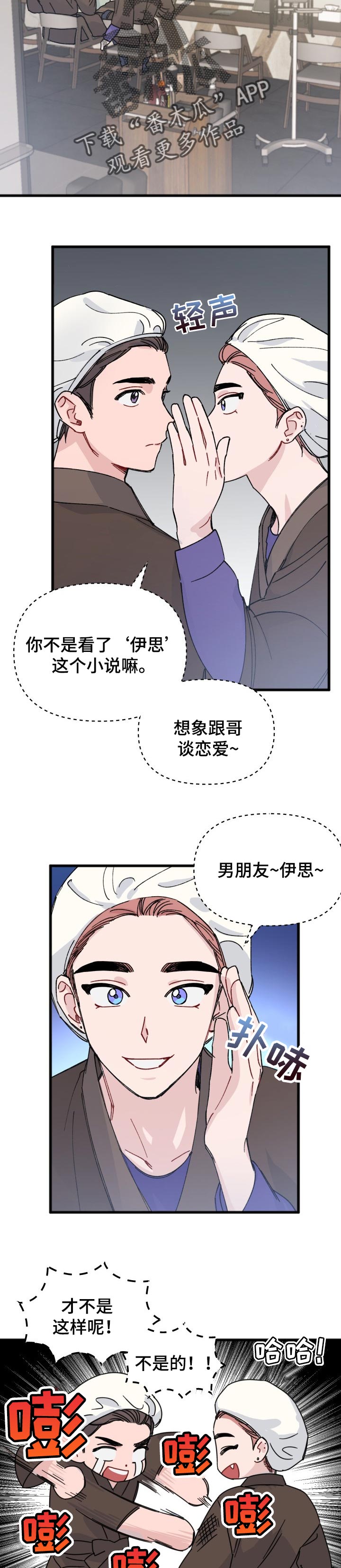 第34章：理想型6