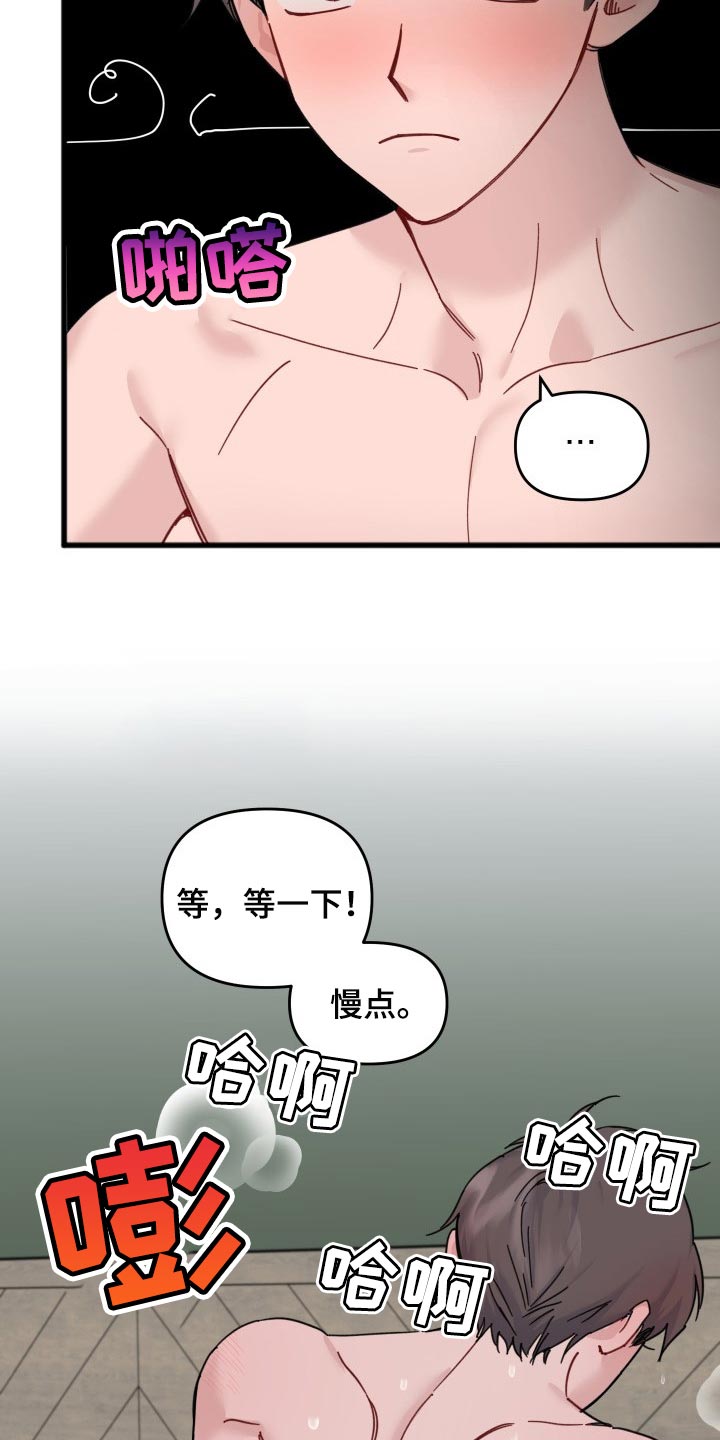 第51章：爱哭鬼2