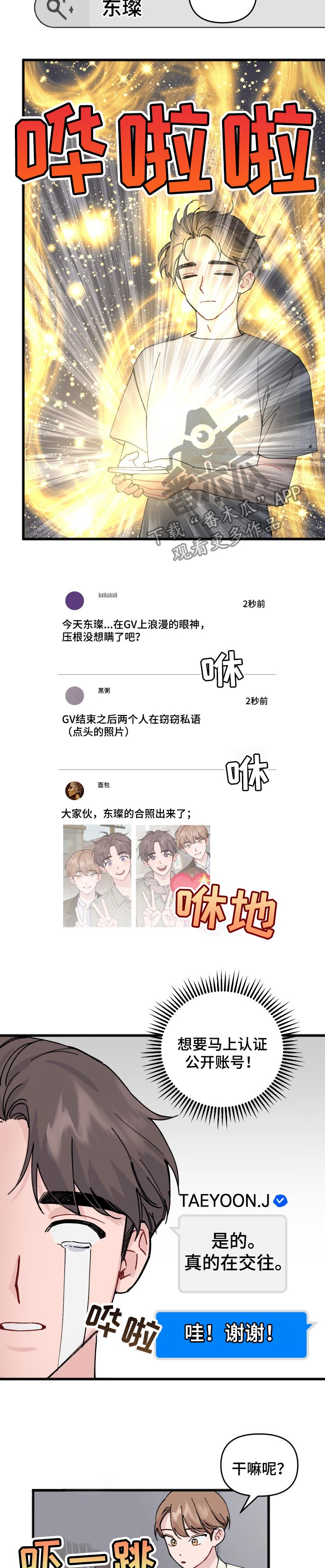第33章：入戏太深1
