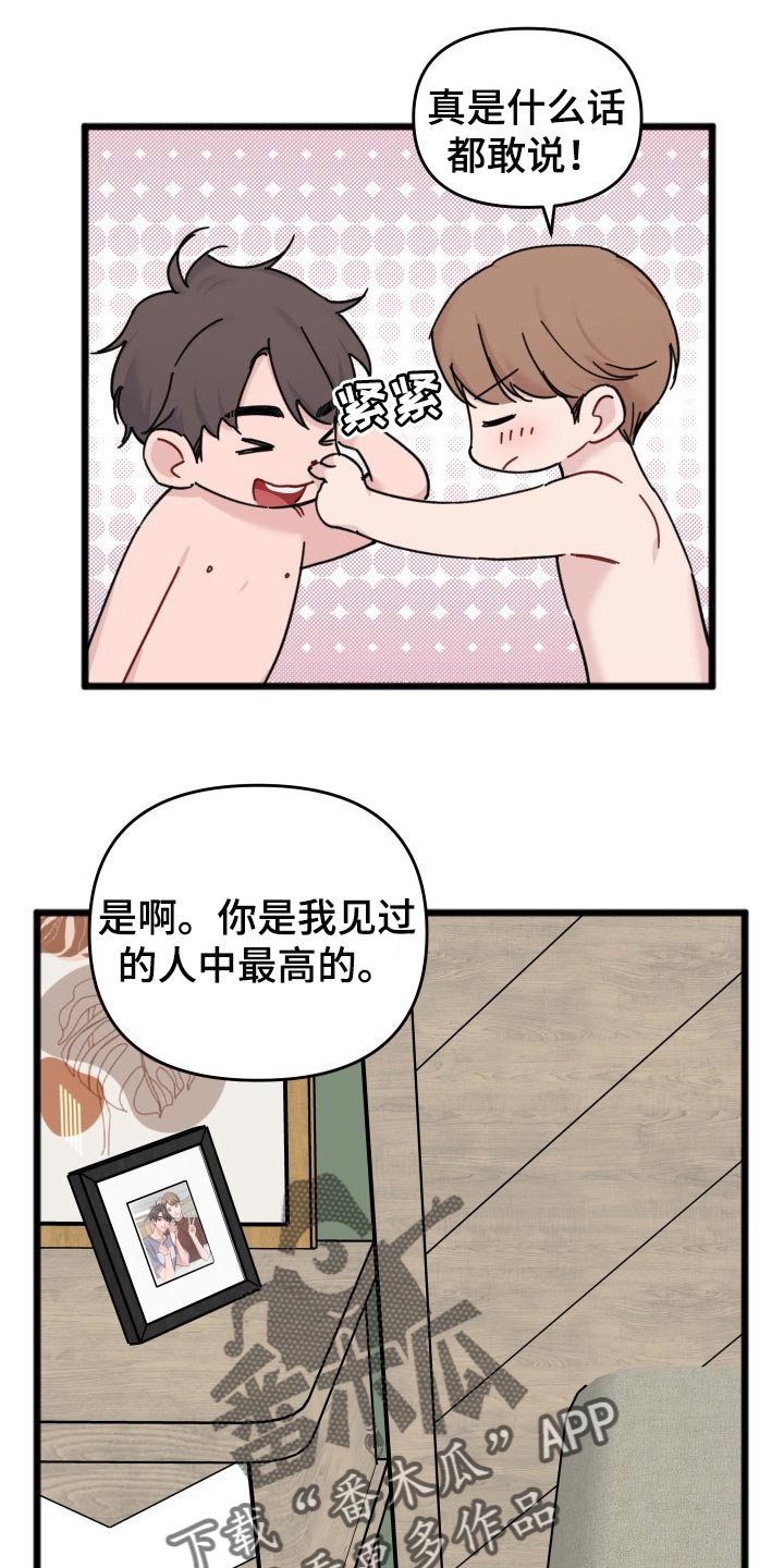 第59章：隐瞒18