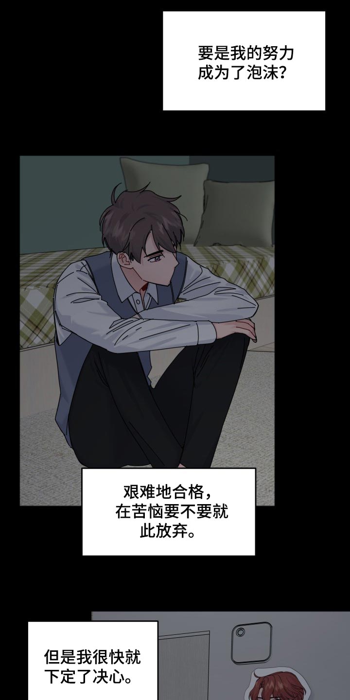 第45章：并肩的机会8