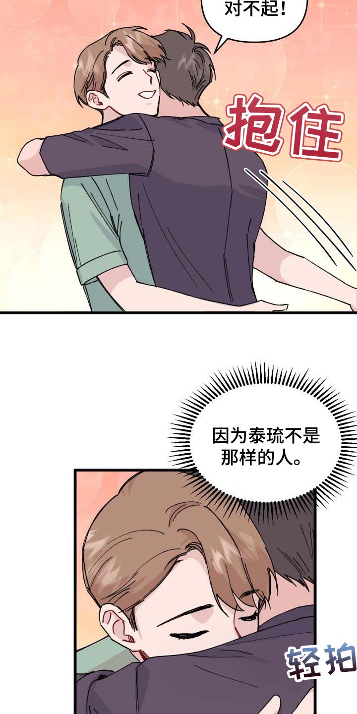 第40章：最佳情侣奖投票24