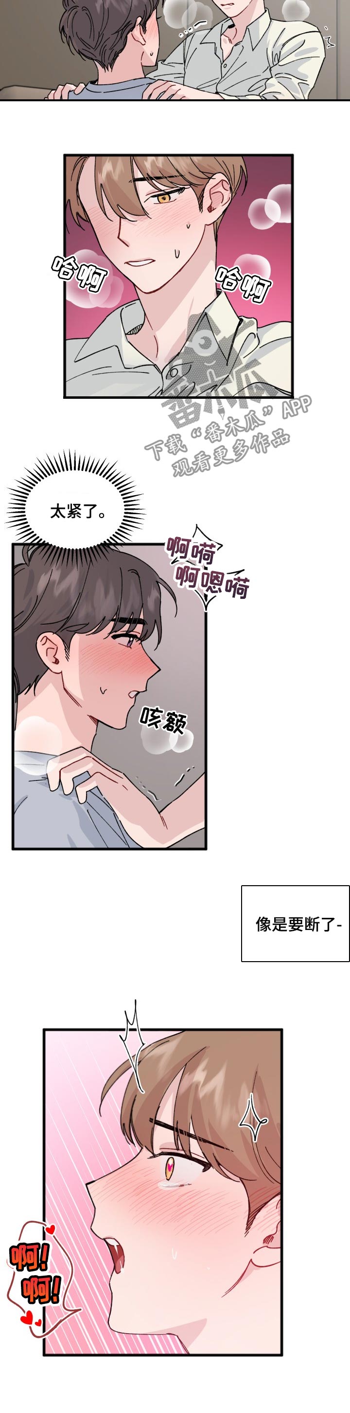 第33章：入戏太深5