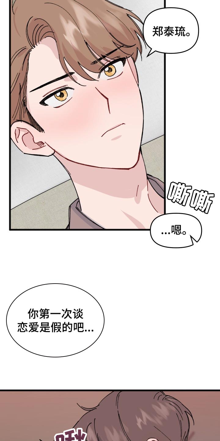 第39章：从来不会说慌12