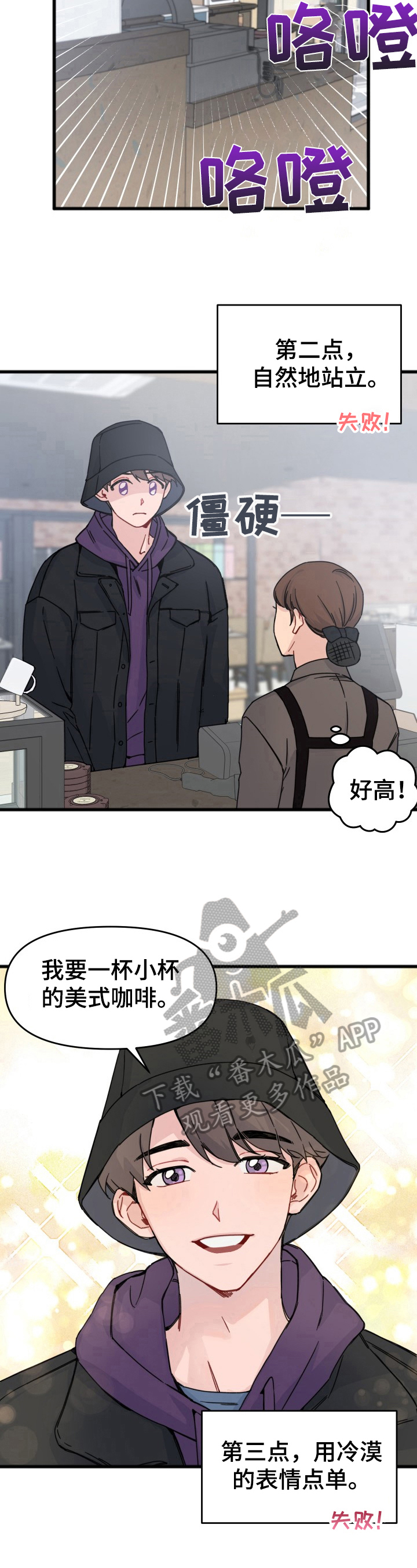 第14章：伪装5