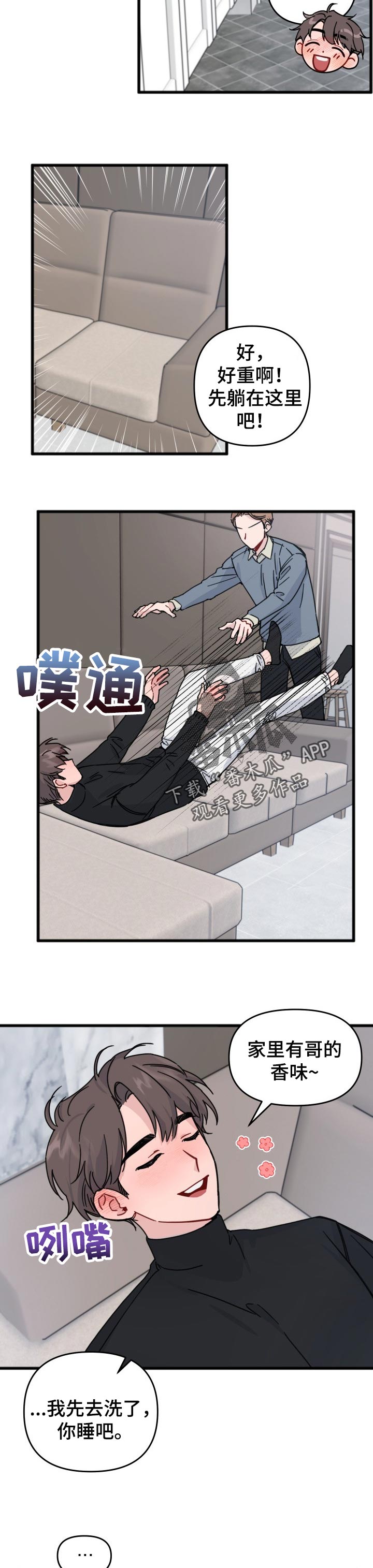 第28章：合拍7