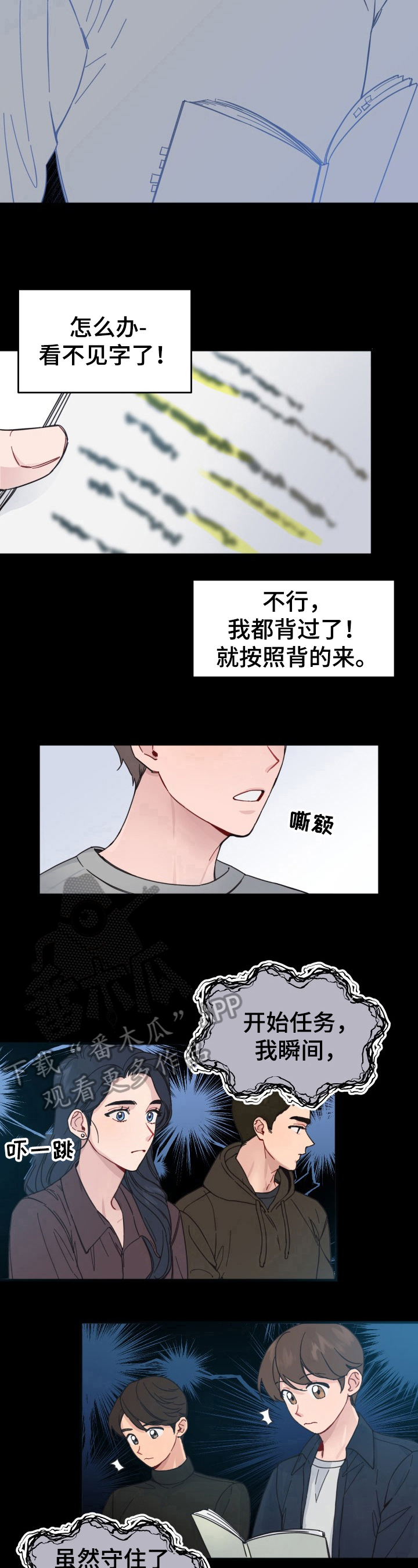 第4章：搞砸了5