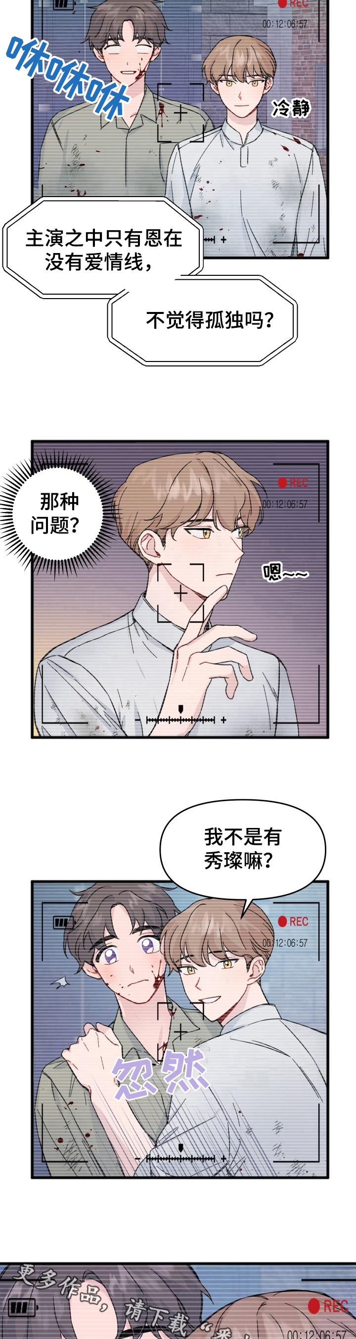 第11章：采访9