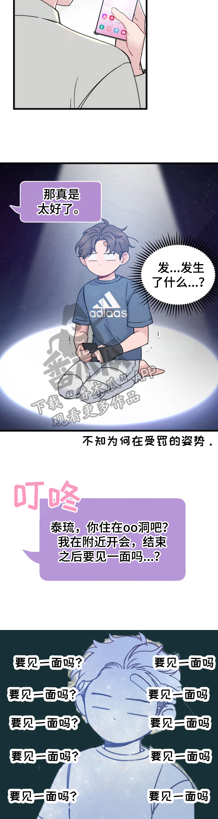 第13章：约见6