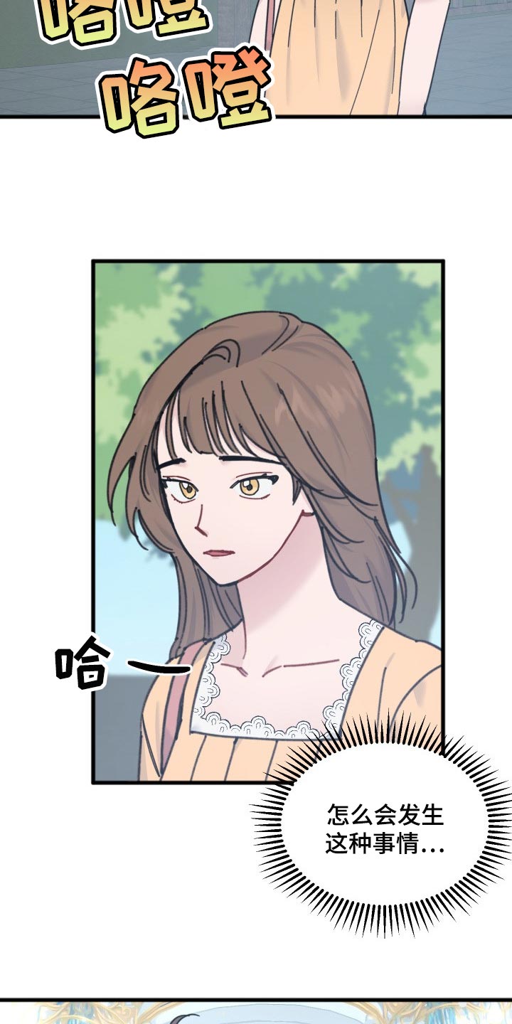 第57章：本命幸福就行14