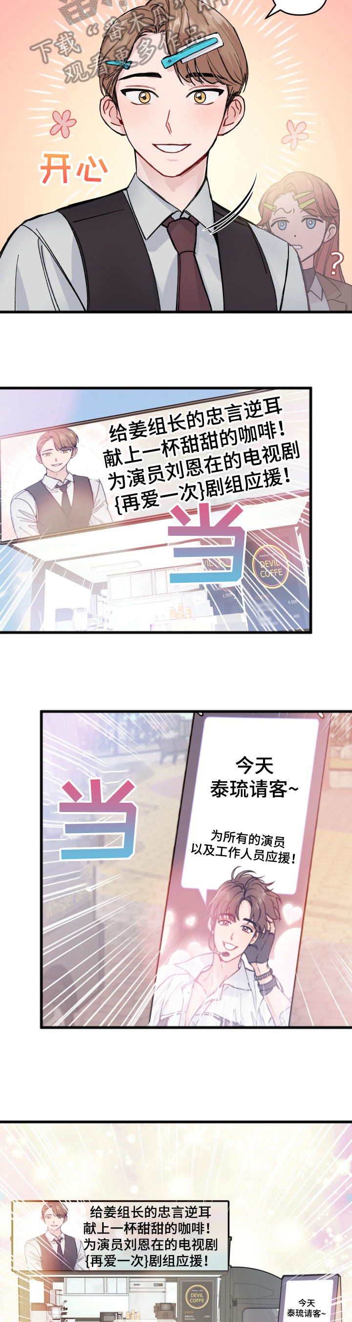 第17章：恋爱8