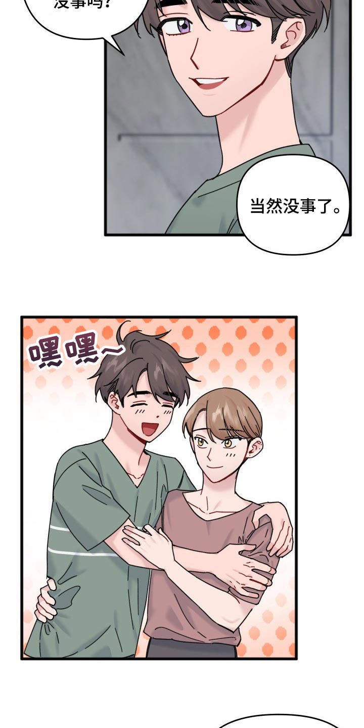 第57章：本命幸福就行10
