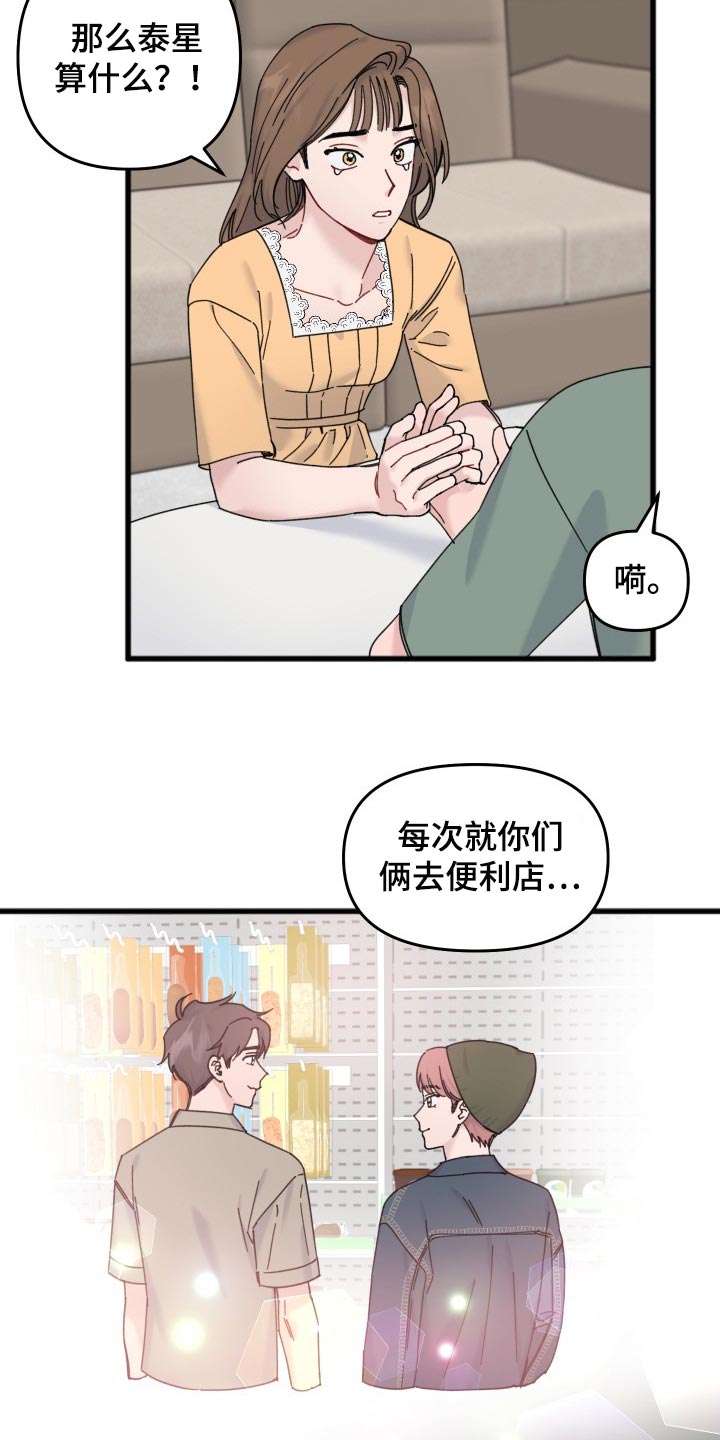 第56章：我的世界崩塌了12