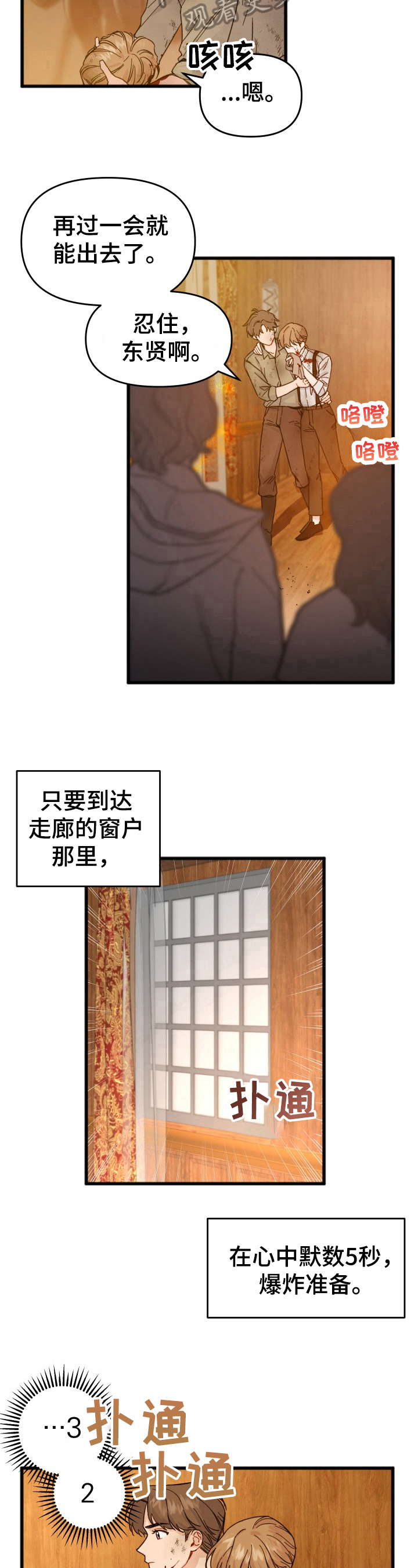 第10章：拯救6