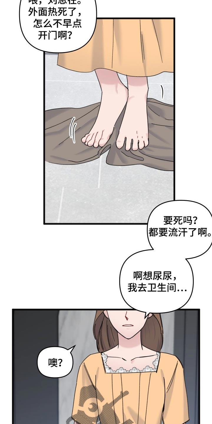 第55章：妹妹18