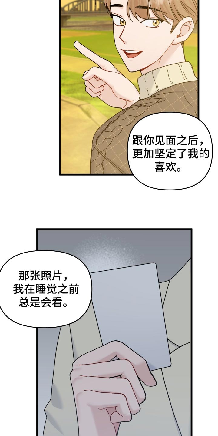 第48章：没有敞开心扉6