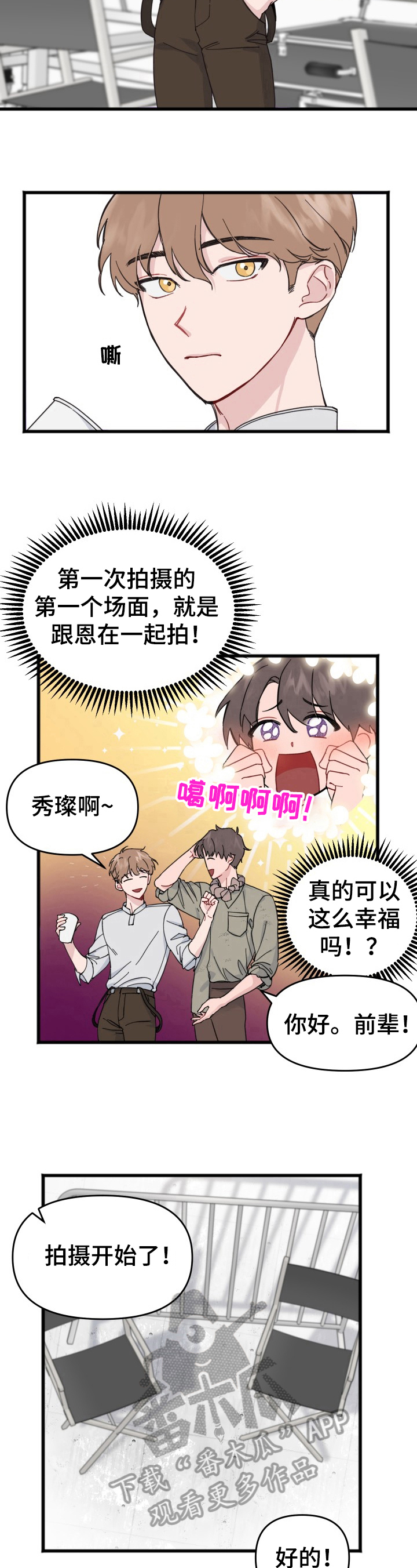 第6章：拍摄6