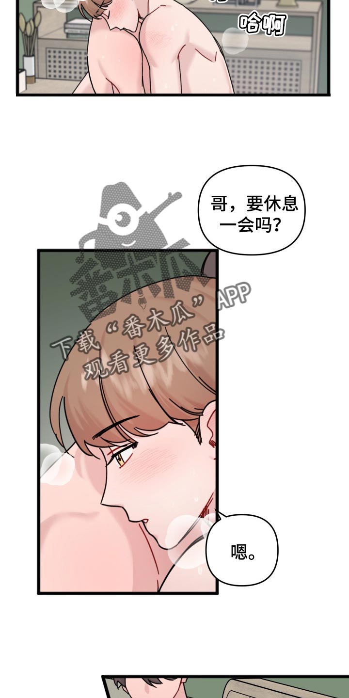 第59章：隐瞒13