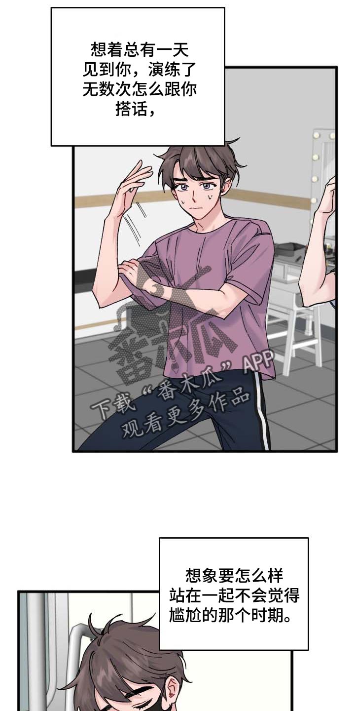 第43章：遥远的距离15