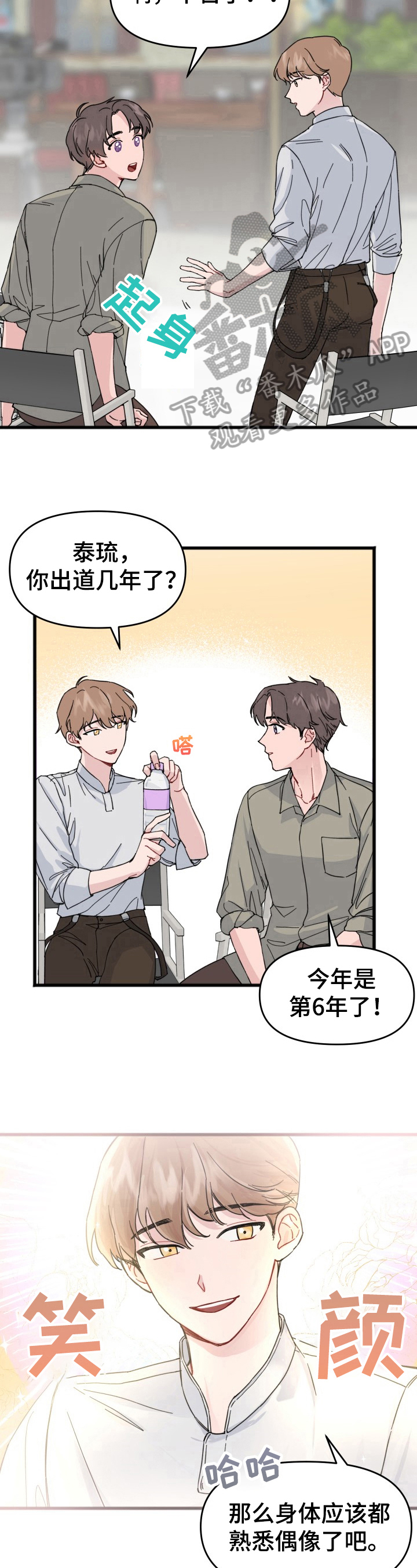 第7章：开心5