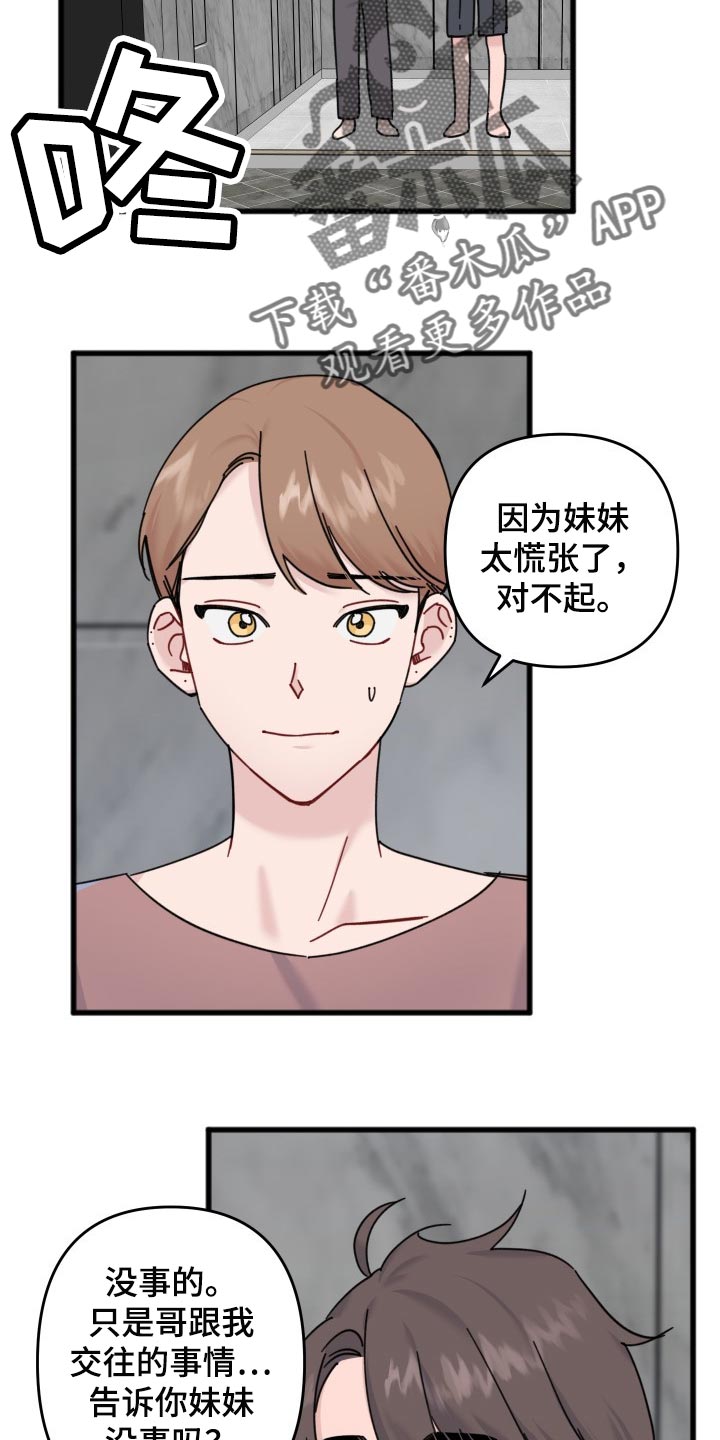 第57章：本命幸福就行9