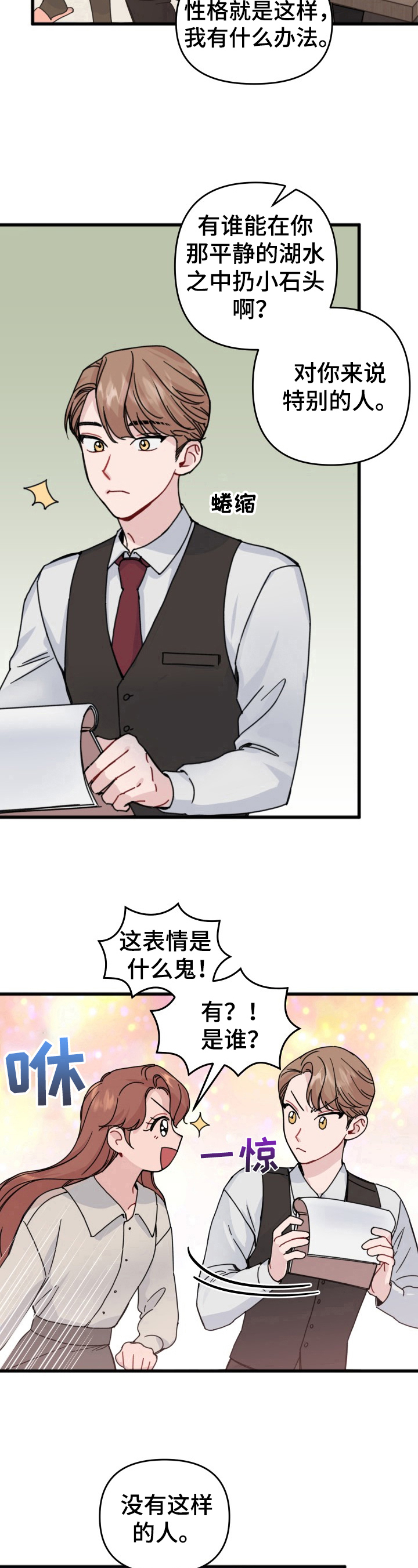 第18章：回答7