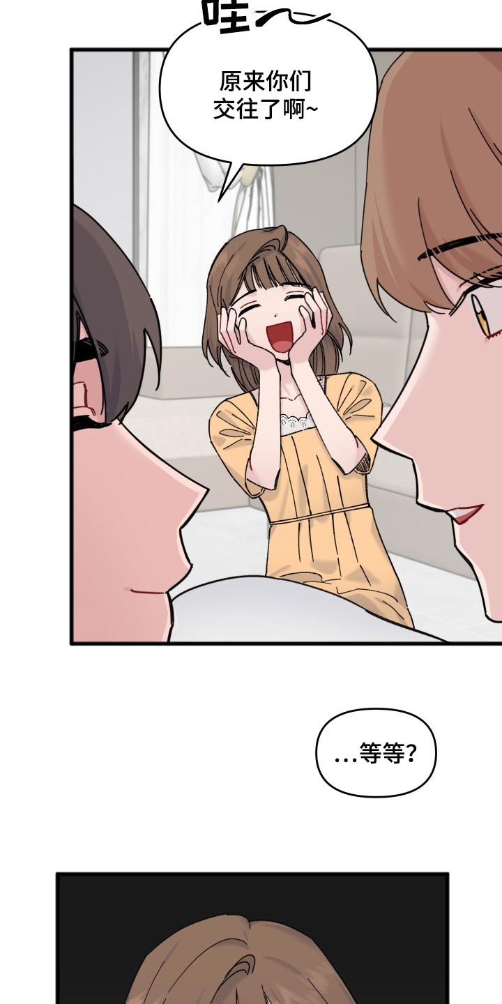 第56章：我的世界崩塌了6