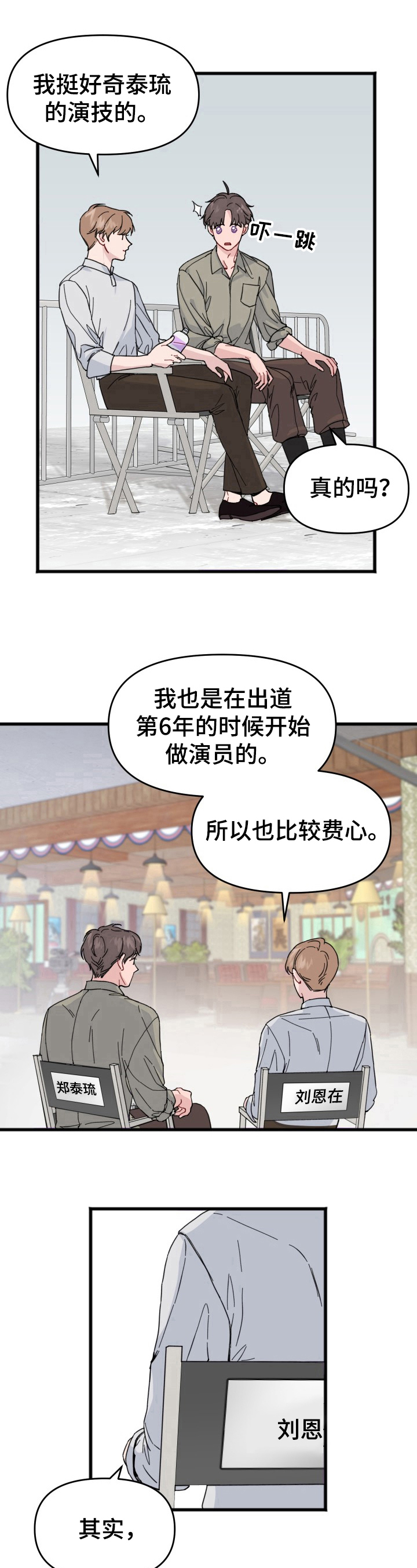 第7章：开心7