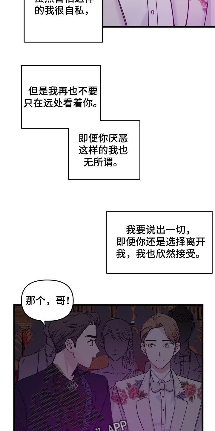 第45章：并肩的机会15