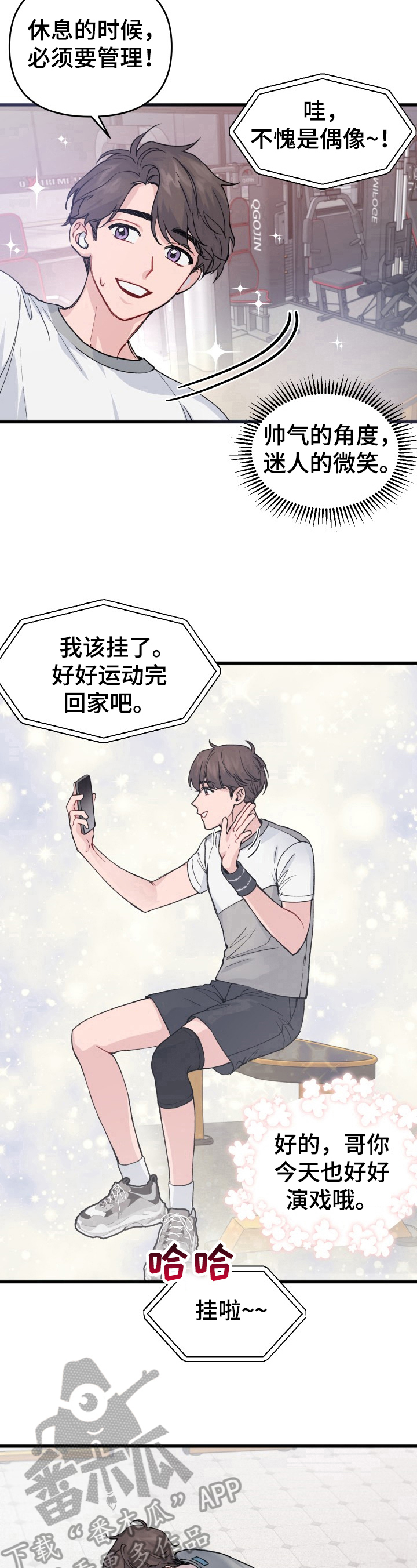 第16章：新闻9