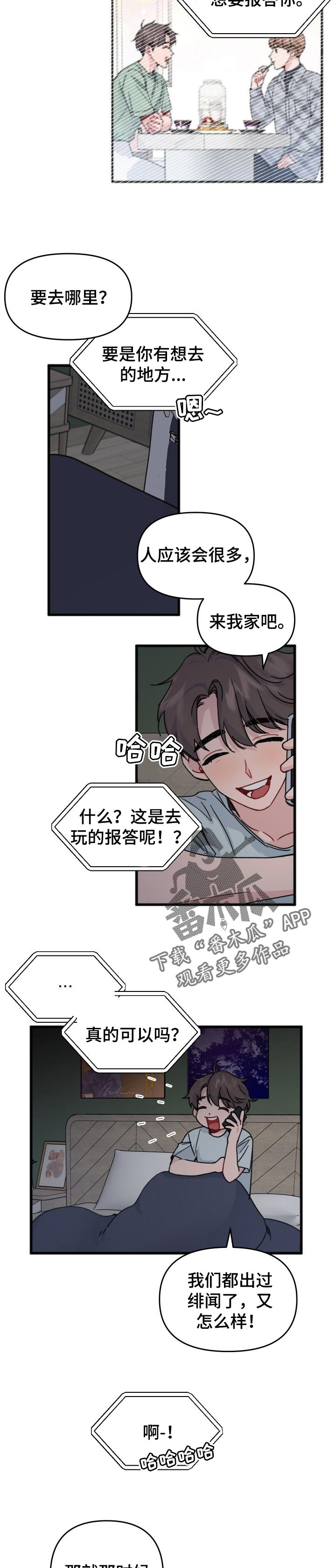 第22章：报答5