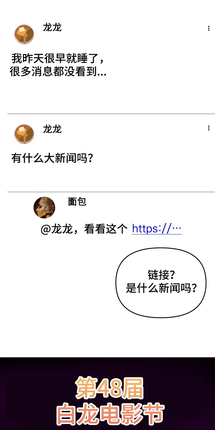 第40章：最佳情侣奖投票0
