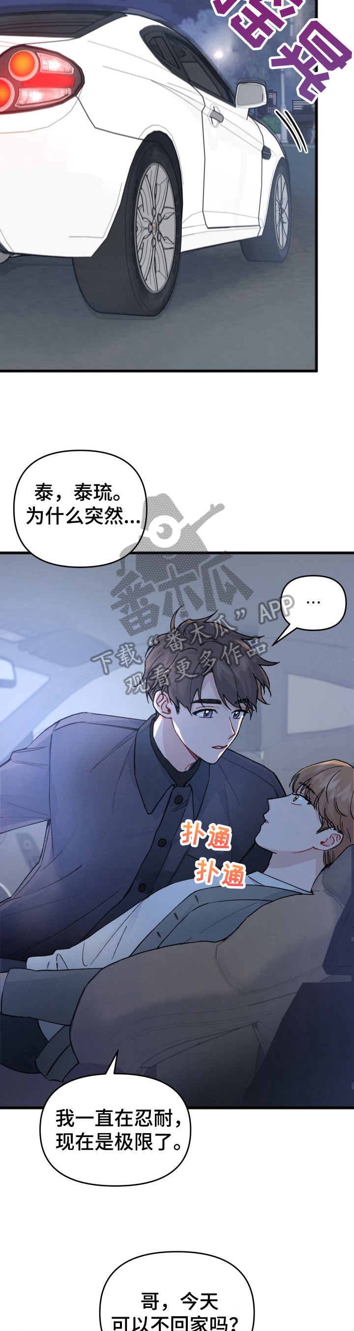 第18章：回答1