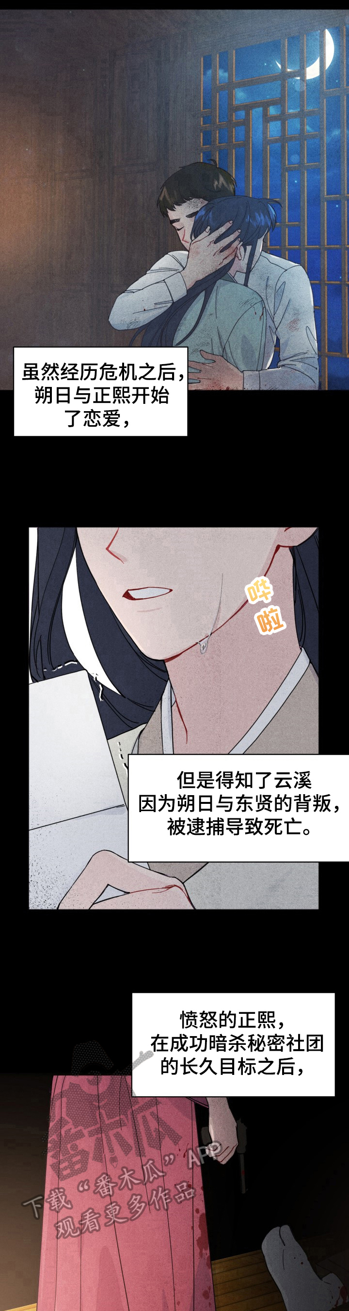 第5章：希望7