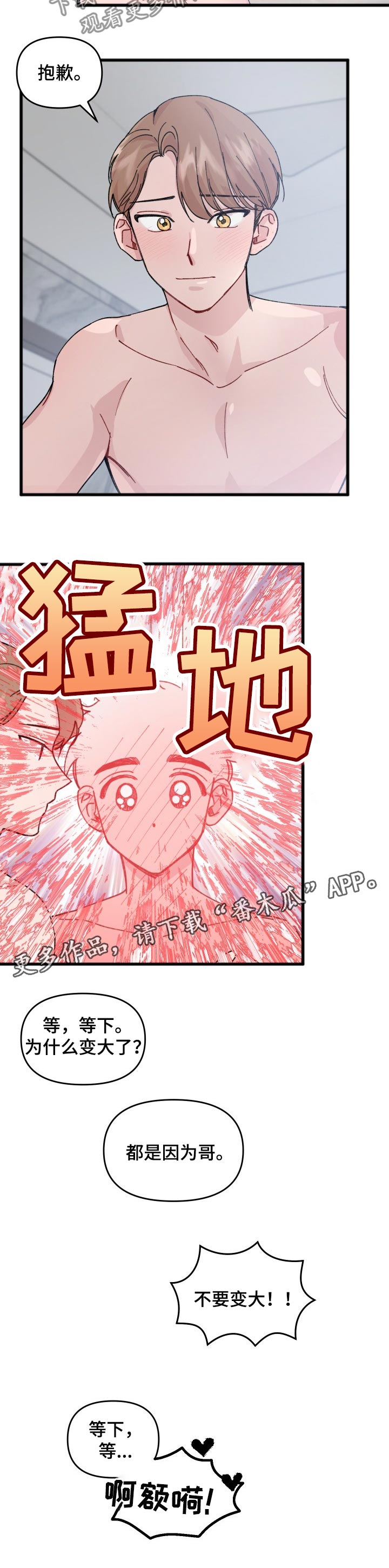 第33章：入戏太深8