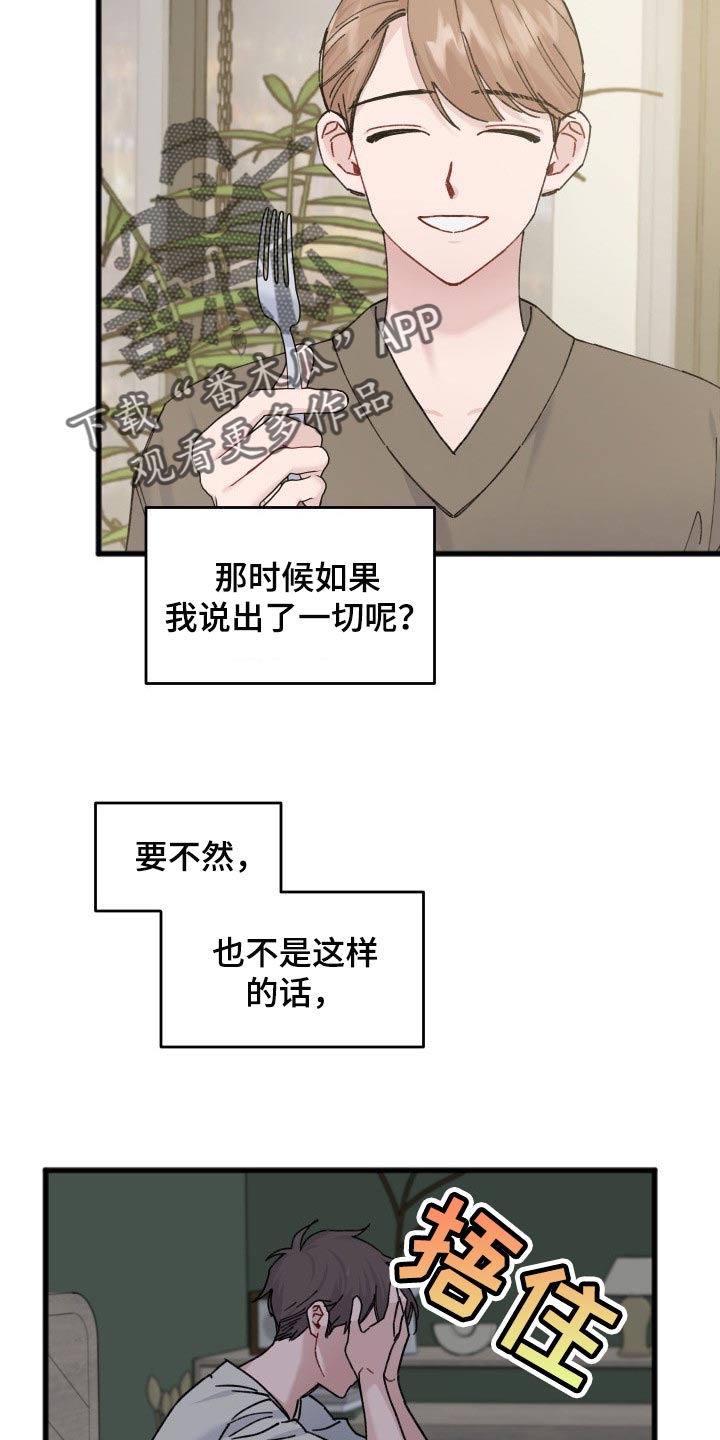 第42章：一丝希望10