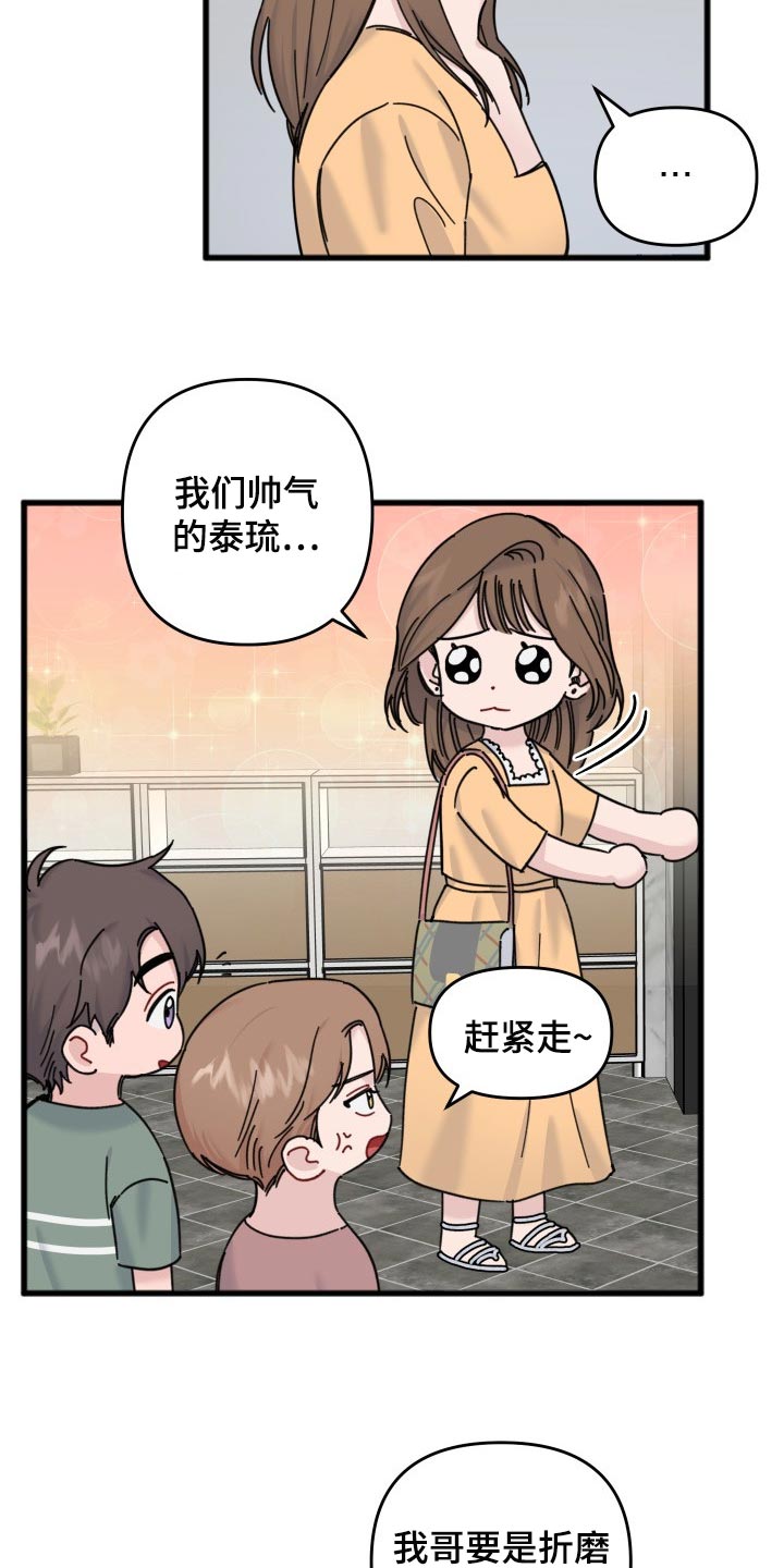 第57章：本命幸福就行7