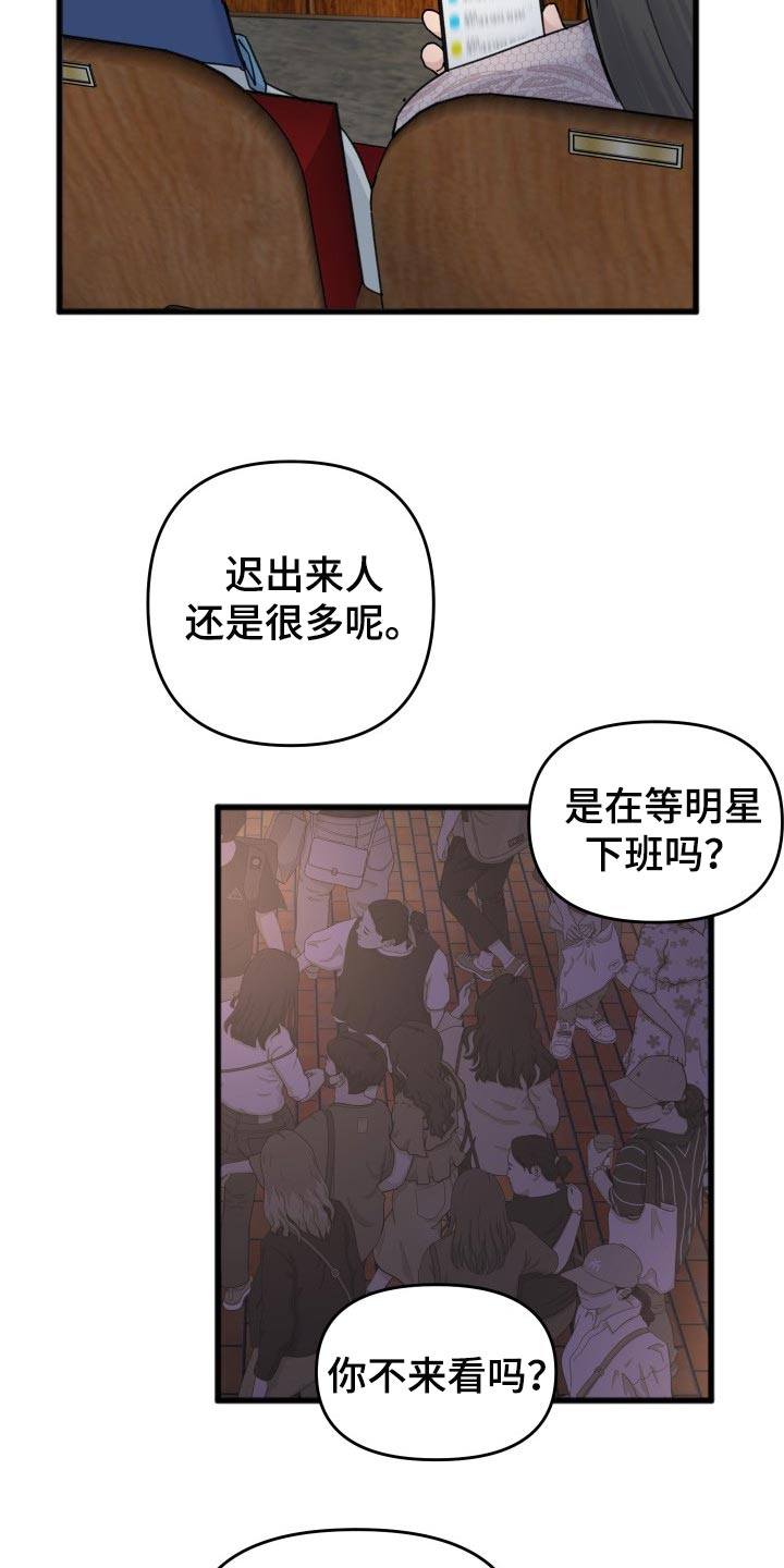 第49章：怎么可能讨厌你15