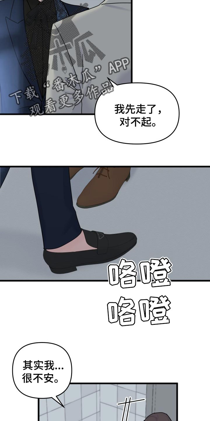 第48章：没有敞开心扉13
