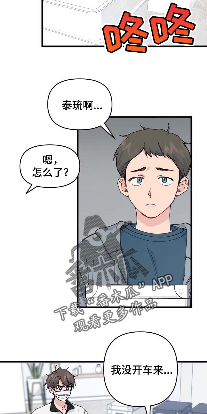 第38章：整理10