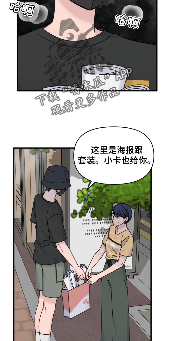 第58章：分享周边11