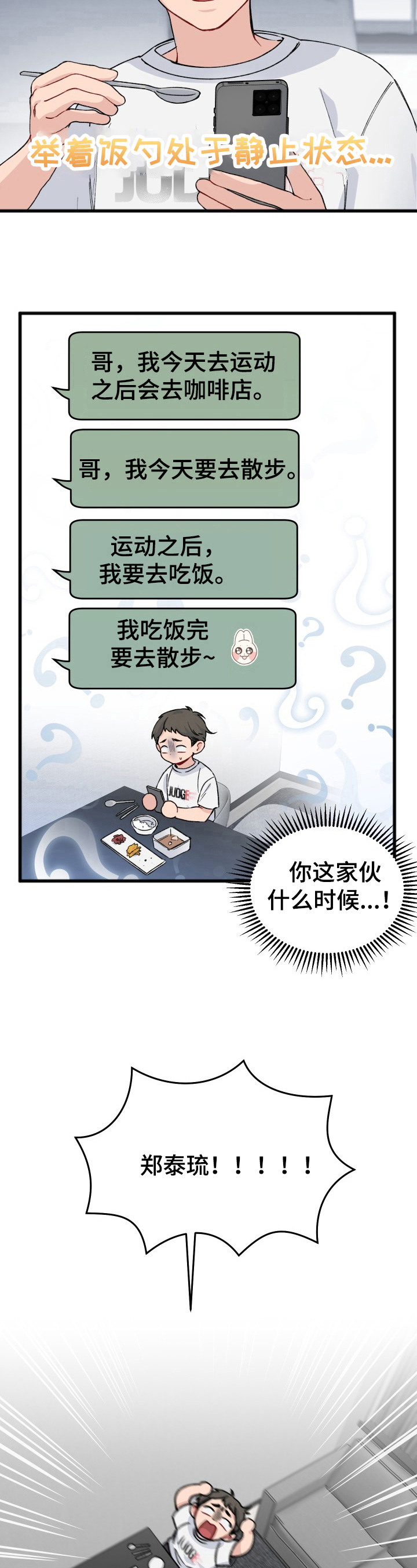 第16章：新闻5