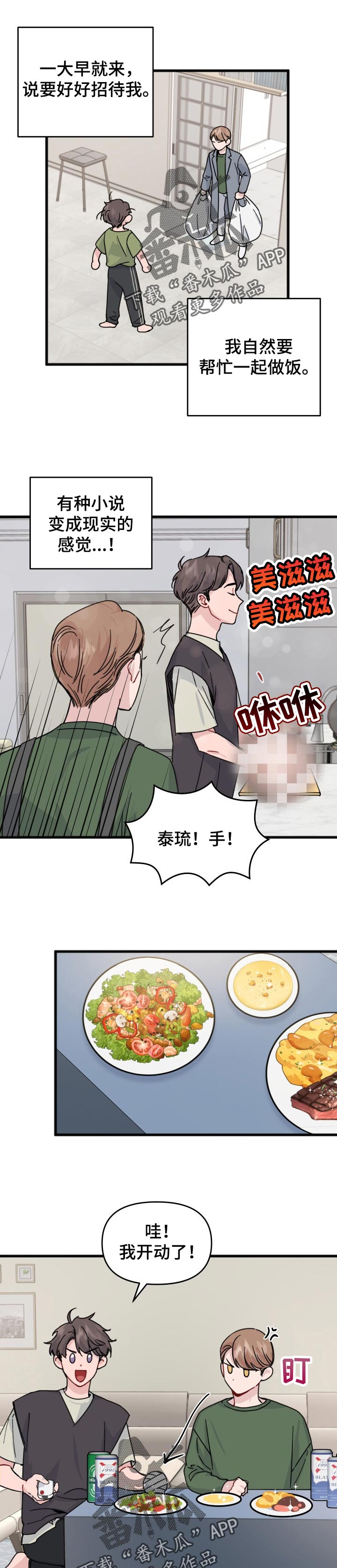 第23章：肯定都会好起来的0