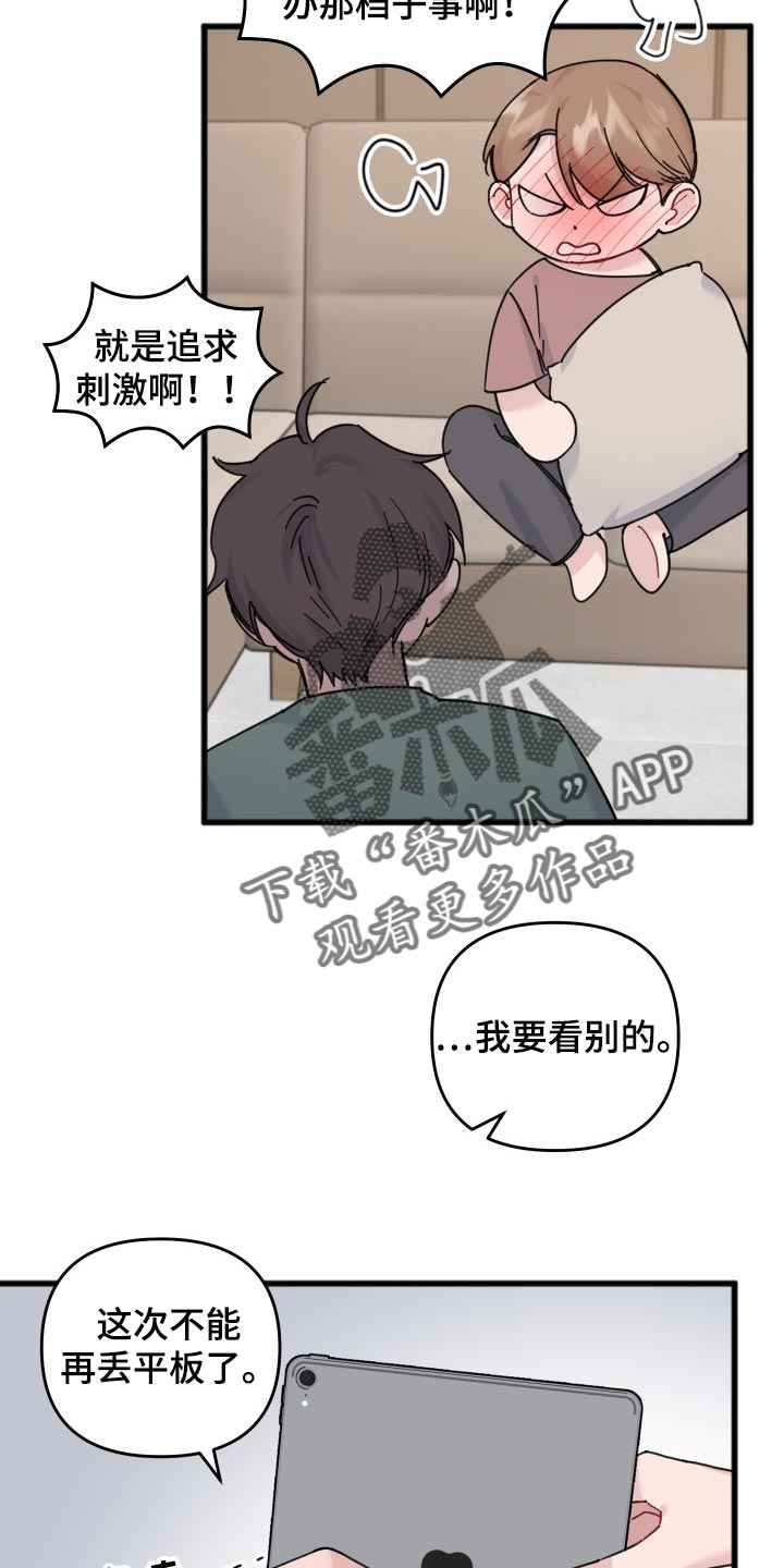 第54章：同人漫画17